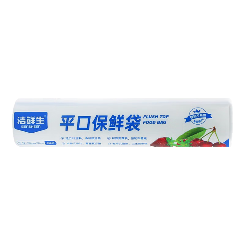 洁鲜生 加韧平口食品袋点断式 中号200只 3.9元包邮（双重优惠）