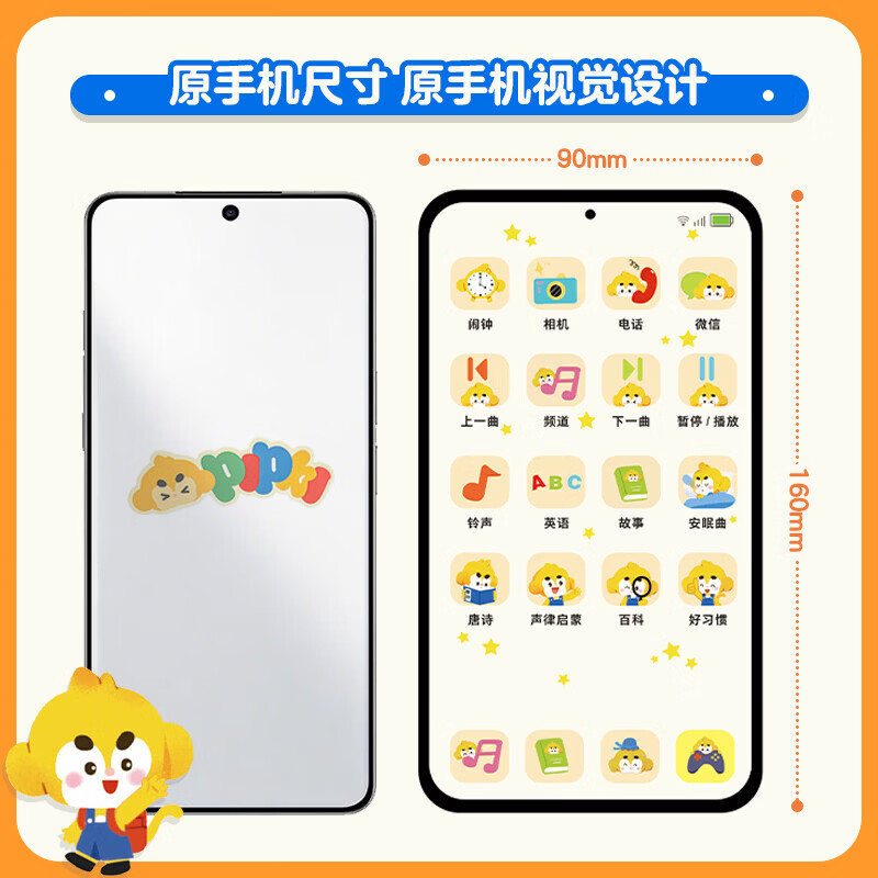 PIYO PEN 皮皮奇点读小手机书 0-4岁幼儿早教点读书 2.9元 - 清风线报