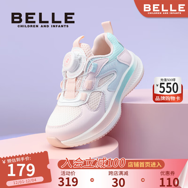 BeLLE 百丽 童鞋儿童运动鞋男童旋转扣休闲鞋2024年秋季女童网面鞋跑步鞋 灵