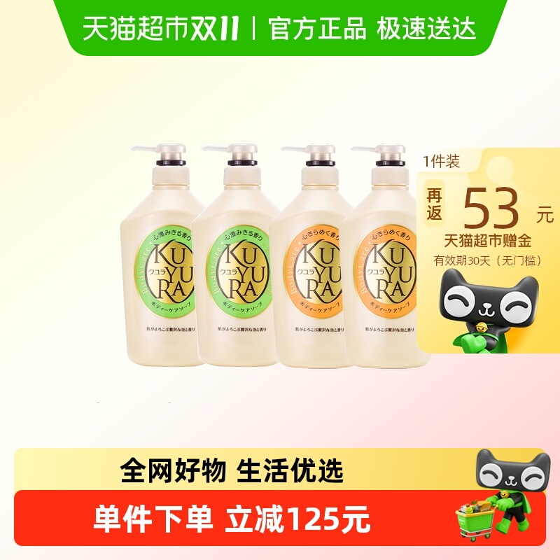 88VIP：KUYURA 可悠然 美肌沐浴露 花漾之恋550ml*4瓶 102.61元（需用券）