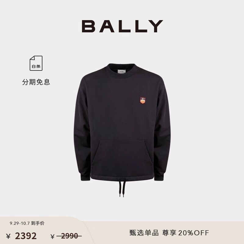 BALLY 巴利 24春夏男士蓝色棉质卫衣6306682 蓝色 XS 2392元