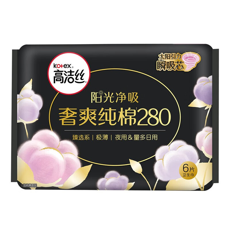 PLUS会员：kotex 高洁丝 臻选奢爽纯棉卫生巾 日夜组合66片 39.5元（需用券）