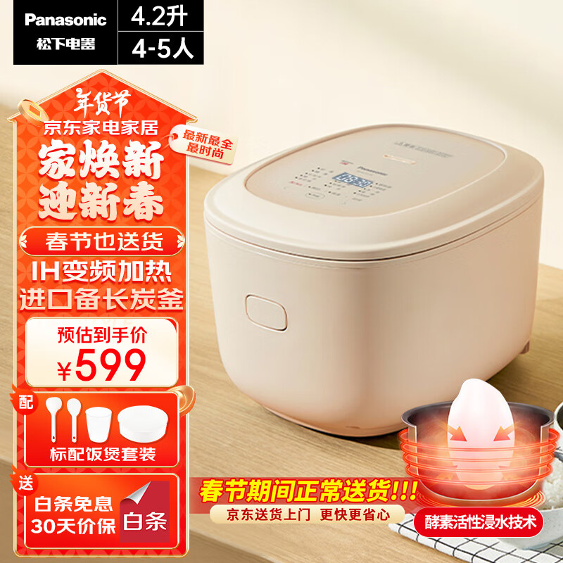 松下 Panasonic SR-HK151-KR 电饭煲 4.2L 粉色 ￥482.46