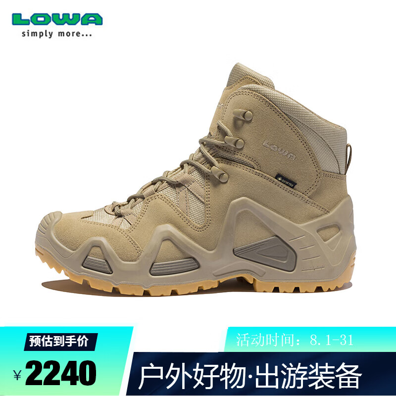 LOWA ZEPHYR GTX TF男款登山鞋3105370410 1840元（需用券）