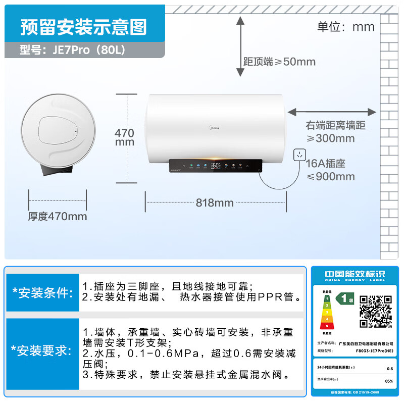 美的 免清洗电热水器80升家用 3300W变频速热水电分离除氯养肤洗F8033-JE8Pro(HE)