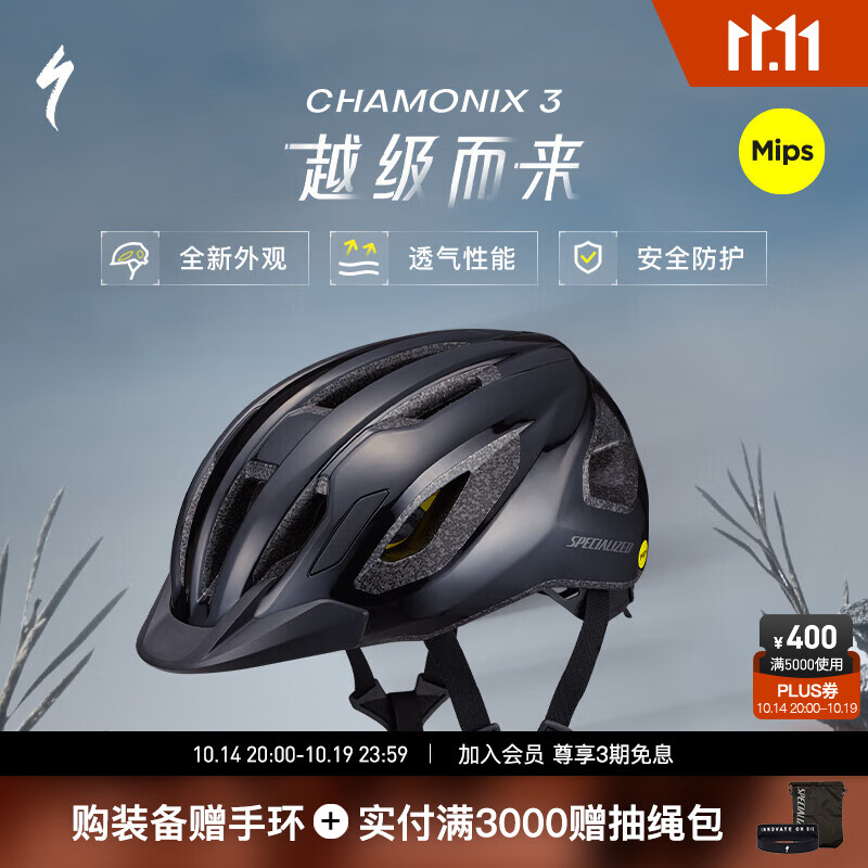 SPECIALIZED 闪电 CHAMONIX MIPS 休闲通勤山地公路自行车骑行头盔男女 黑色3代（