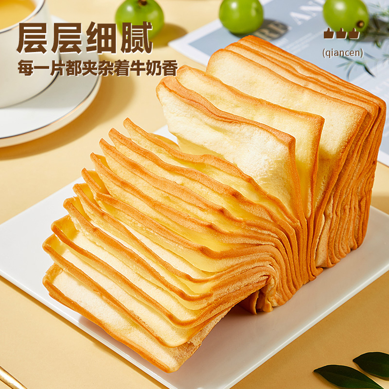 bi bi zan 比比赞 千层牛乳吐司面包 300g 7.51元