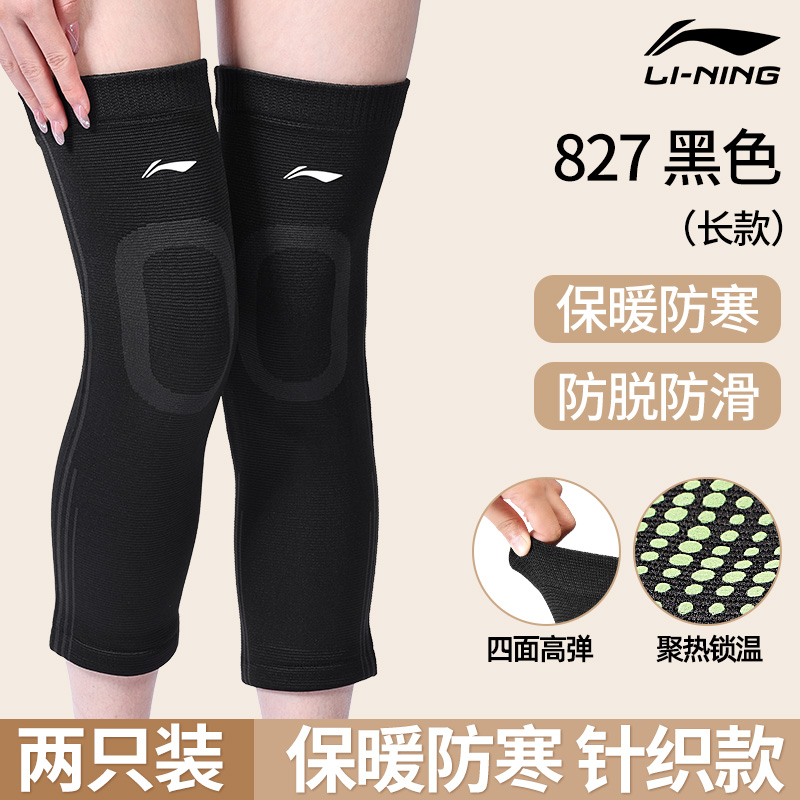 李宁 LI-NING 保暖护膝女秋冬骑车运动男加绒加厚老寒腿骑行专用膝盖关节套 