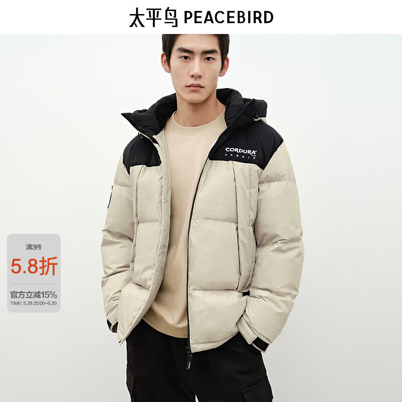 太平鳥 男裝連帽羽絨服男冬季工裝戶外短款外套 卡其色（寬松) 144.63元