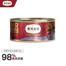 98%高含肉量 PMR生骨肉猫主食罐 成猫湿粮猫罐头 牧野牛肉味95g 12.9元