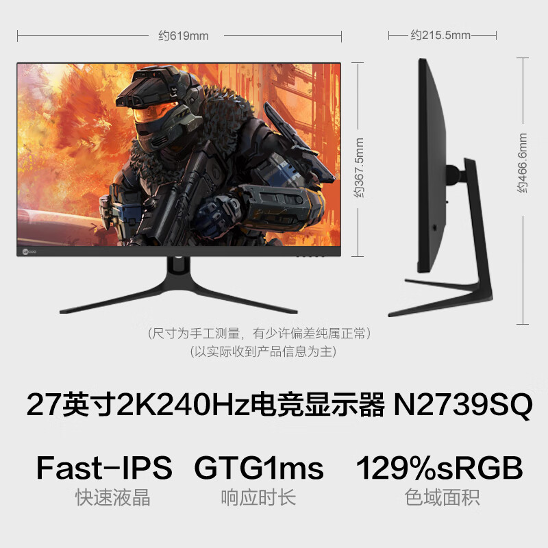 移动端、京东百亿补贴：Lecoo 27 2K240HZ1msGTG Fast-IPS 10Bit HDR400N2739SQ 949元