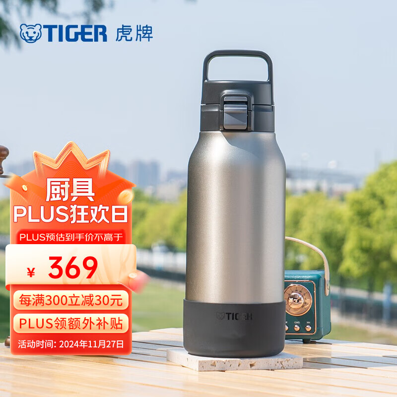 TIGER 虎牌 MTA-B100 保温保冷杯 1000ml 不锈钢 359.1元