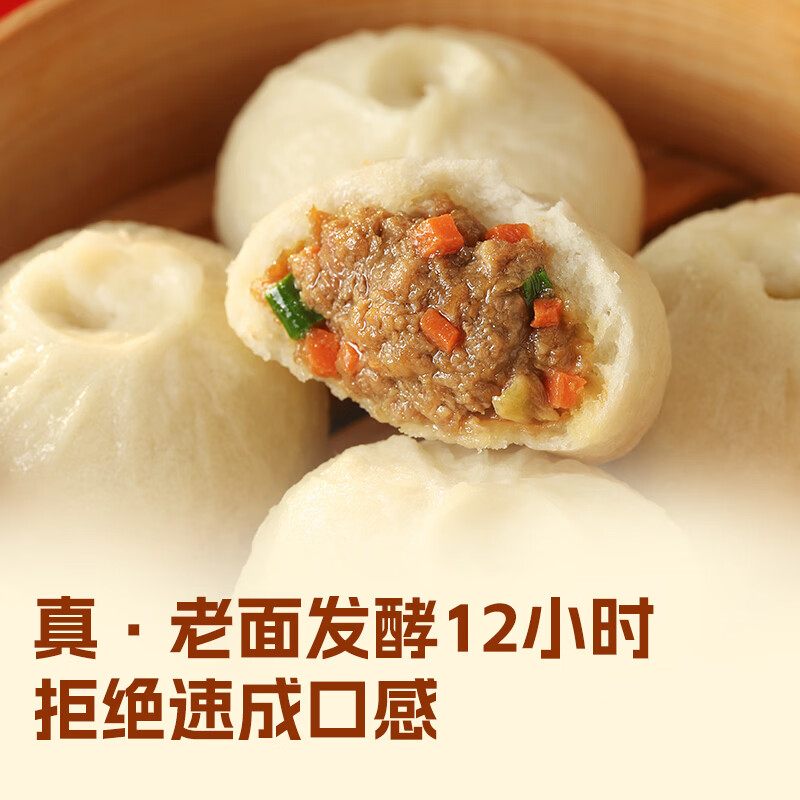 西贝 老面牛肉胡萝卜小笼包125g 7.6元 - 线报酷
