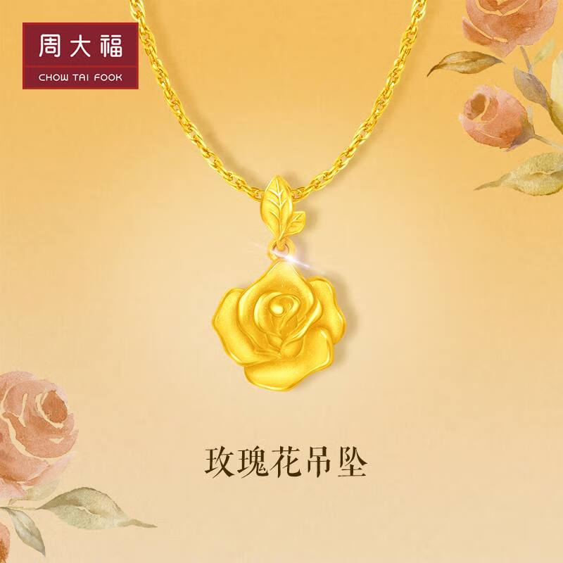 CHOW TAI FOOK 周大福 玫瑰花足金黄金吊坠 4.6g EOF1083 3747.44元（需用券）