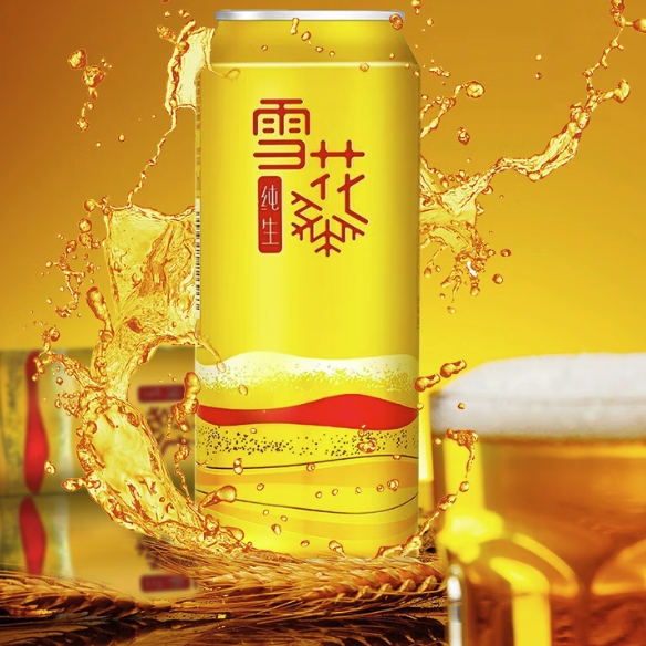 雪花 SNOWFLK 啤酒 500ml*6罐 19.9元
