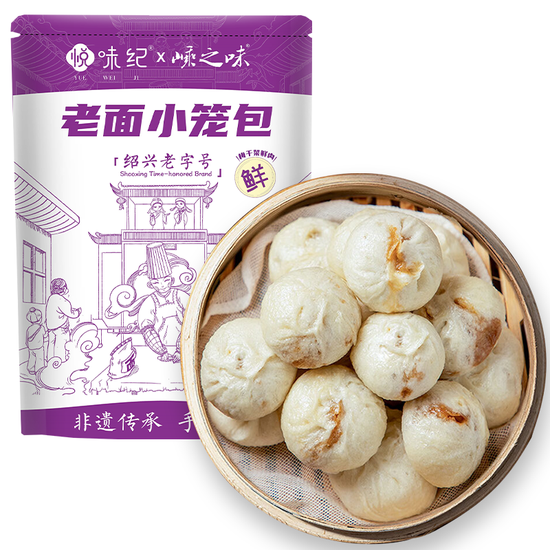 悦味纪 黑猪肉梅干菜小笼包 800g 约30只 嵊州手工 21.7元/件（共86.8元）