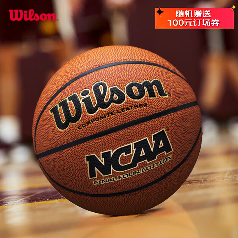 Wilson NCAA赛事专业实战篮球室内外通用标准比赛用球WTB1233IB07CN 159元