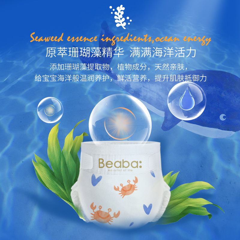 Beaba: 碧芭宝贝 深海婴儿纸尿裤超薄透气夏季亲肤尿不湿S-XL 4包/组 316元（需