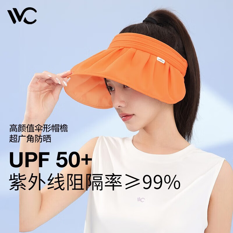 VVC 女士贝壳遮阳帽 UPF50+ 防风绳+可折叠 45.91元（需用券）