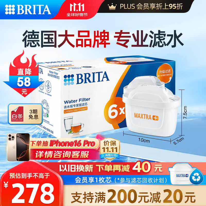 BRITA 碧然德 MAXTRA+LE 滤水壶滤芯 去水垢专家版 6枚装 ￥102.07