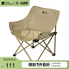 牧高笛 折叠椅 户外露营野餐折叠网布懒人椅月亮椅 NX23665023 细沙黄 111.2元