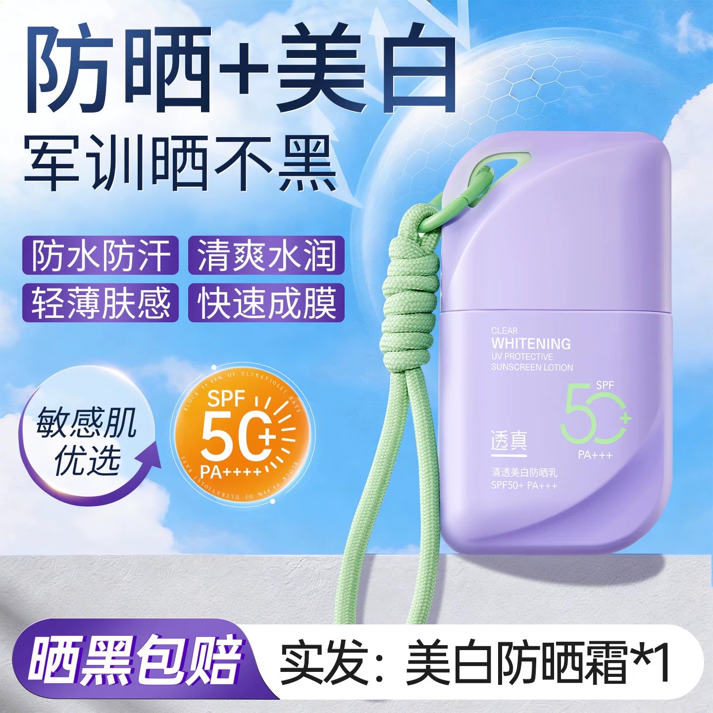 移动端：透真 雪润酵素多效隔离霜 49.9元（淘金币可抵0.4元起）
