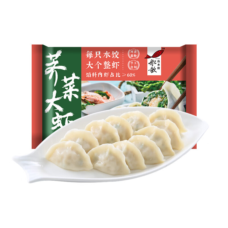 船歌鱼水饺 荠菜虾皇水饺 250g 12只 31.92元