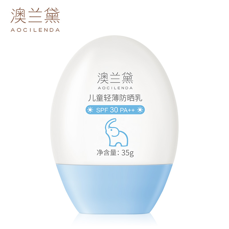 凑单 澳兰黛儿童物理SPF30防晒乳35g 券后9.9元