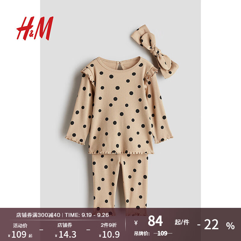 H&M 童装女婴宝宝2024秋季3件式罗纹棉质套装1236894 米色/波点 73/48 95.67元（需