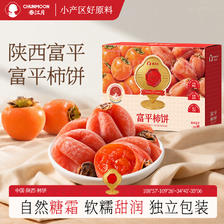 春江月 正宗富平柿饼 500g