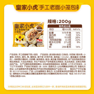 皇家小虎 梅干菜香辣大包子*18个 8.79元 - 86线报 皇家小虎 梅干菜香辣大包子*18个 8.79元 - 86线报