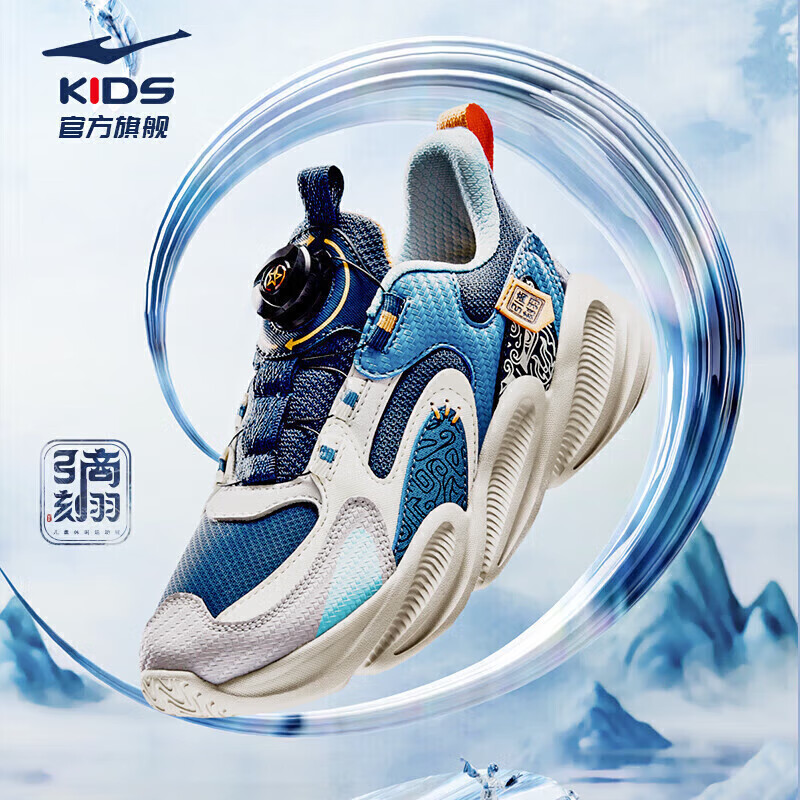 鸿星尔克 儿童旋纽防震运动鞋 94元