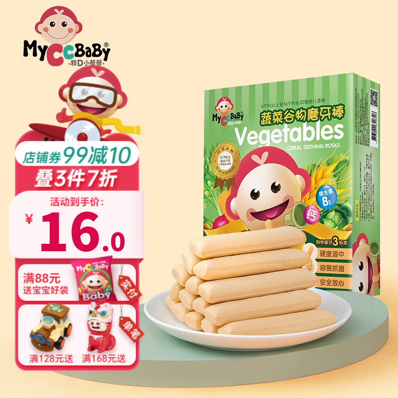 我D小蔡蔡 MyCcBaBy 宝宝磨牙棒 蔬菜谷物味 2.53元（需买4件，需用券）