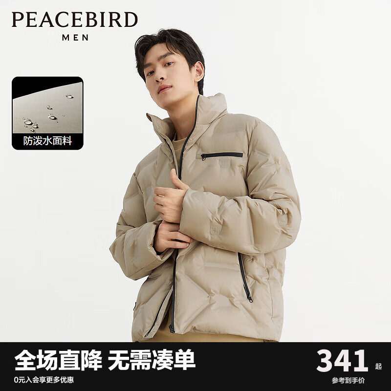 PEACEBIRD 太平鸟 男装 压印羽绒服 米黄色（宽松) XL ￥278.56