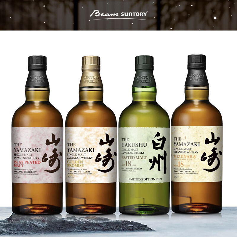 SUNTORY 三得利 2024调配艺术系列 山崎 白州 威士忌 单一麦芽 700ml*4瓶 29999元