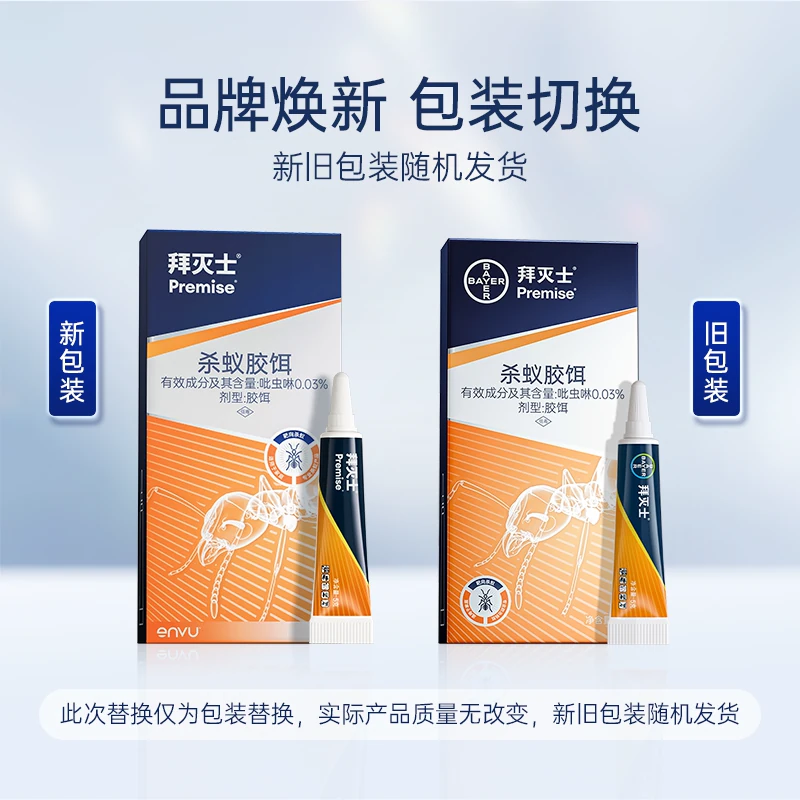 Premise 其他驱蚊驱虫用品 5g 22.71元 - 86线报 Premise 其他驱蚊驱虫用品 5g 22.71元 - 86线报