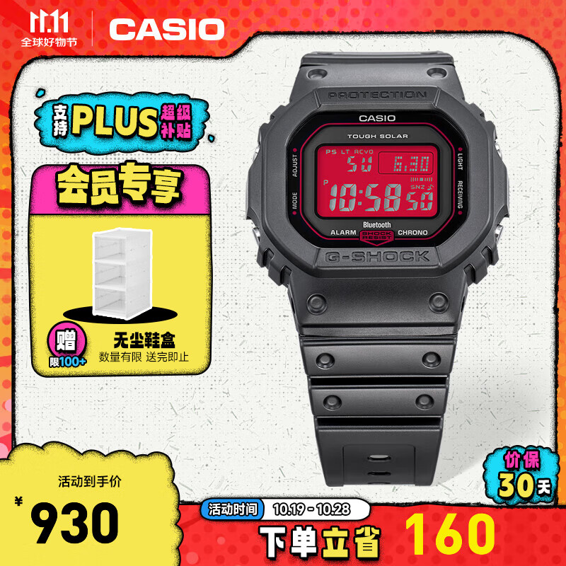 CASIO 卡西欧 G-SHOCK经典系列 42.8毫米太阳能电波腕表 GW-B5600AR-1 ￥890