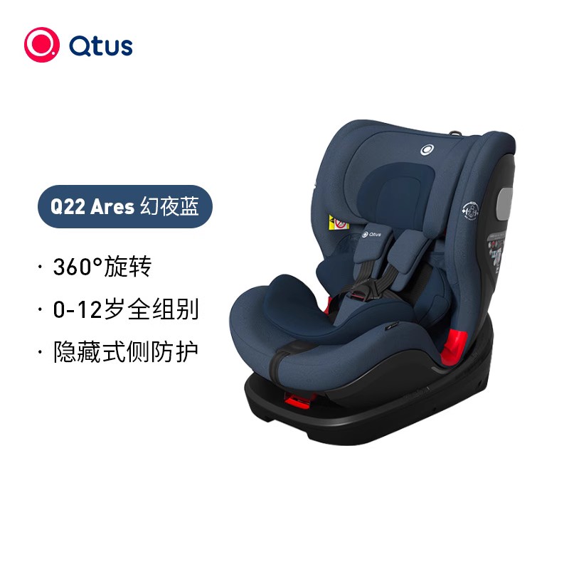 Qtus 昆塔斯 Q22 0-12岁全组别认证360度旋转安全座椅 998元（需用券）