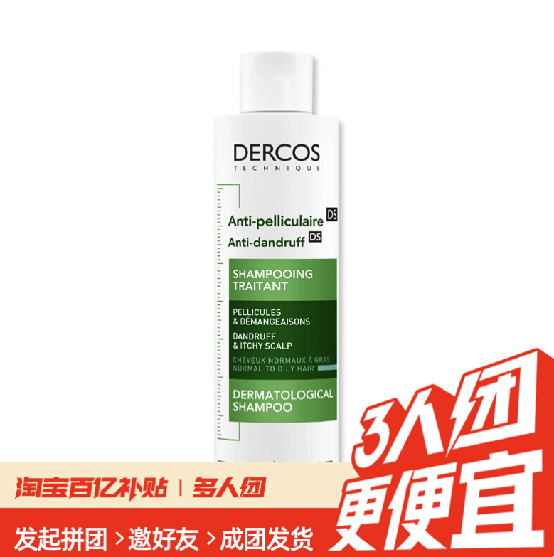 薇姿 德科丝洗发水 200ml 54.9元