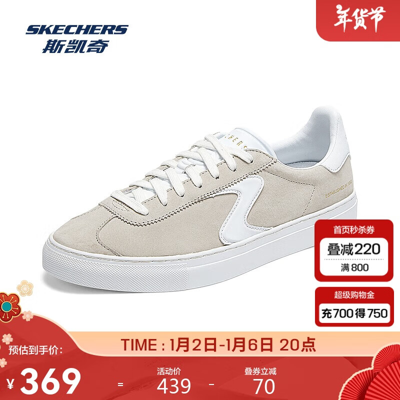 SKECHERS 斯凯奇 2024男款时尚潮流百搭复古配色休闲运动板鞋 329元（需买2件，