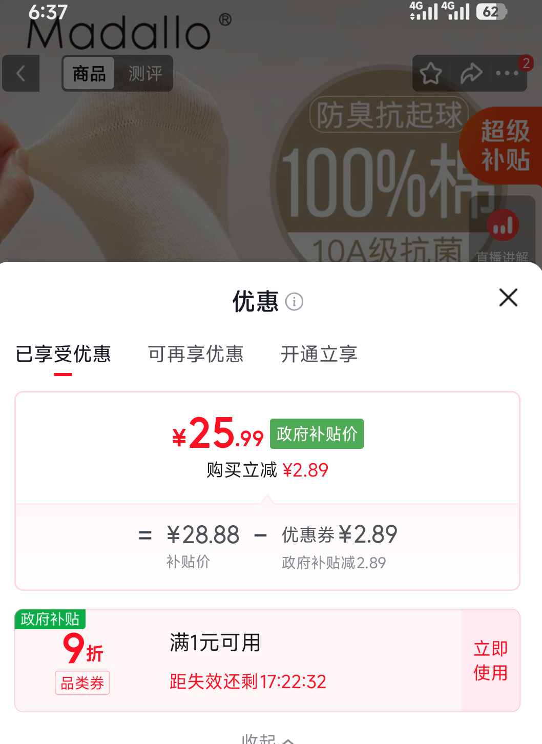 莫代尔春秋季中筒袜 女 吸汗防臭 条纹棉袜 25.99元 - 86线报
