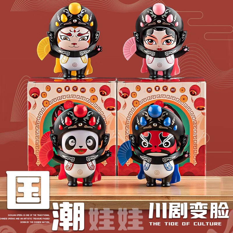 爸爸妈妈 爸爸 川剧变脸玩偶 发泄玩具 4.3元 - 线报酷
