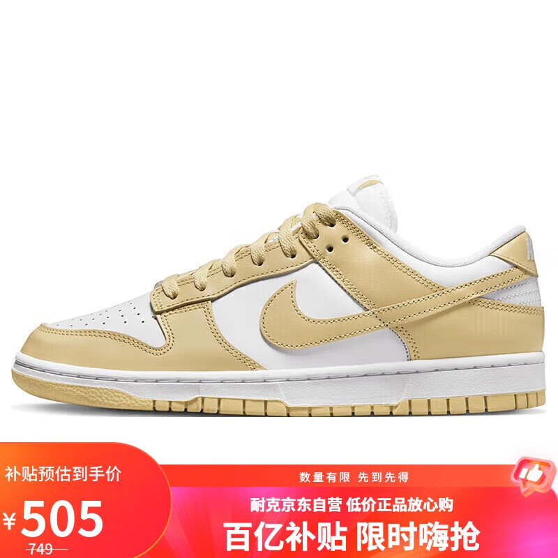 移动端：NIKE 耐克 男运动板鞋DUNK LOW RETRO运动鞋DV0833-100美拉德白/金41 505元