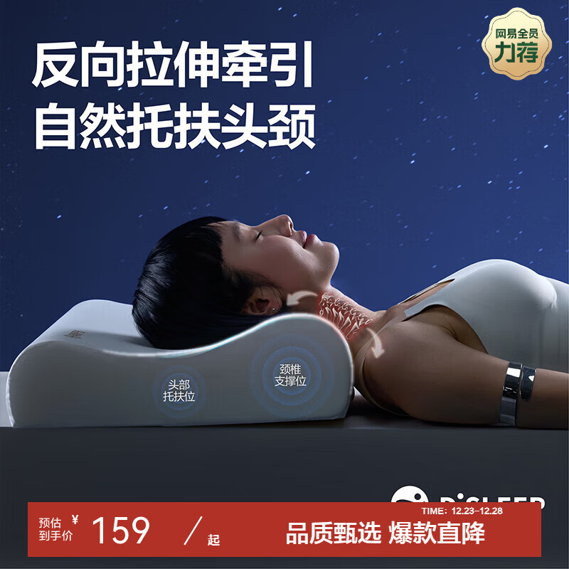 YANXUAN 网易严选 B03 六大科技回弹奢享睡眠枕 1只装 原生中枕 149元（需用券