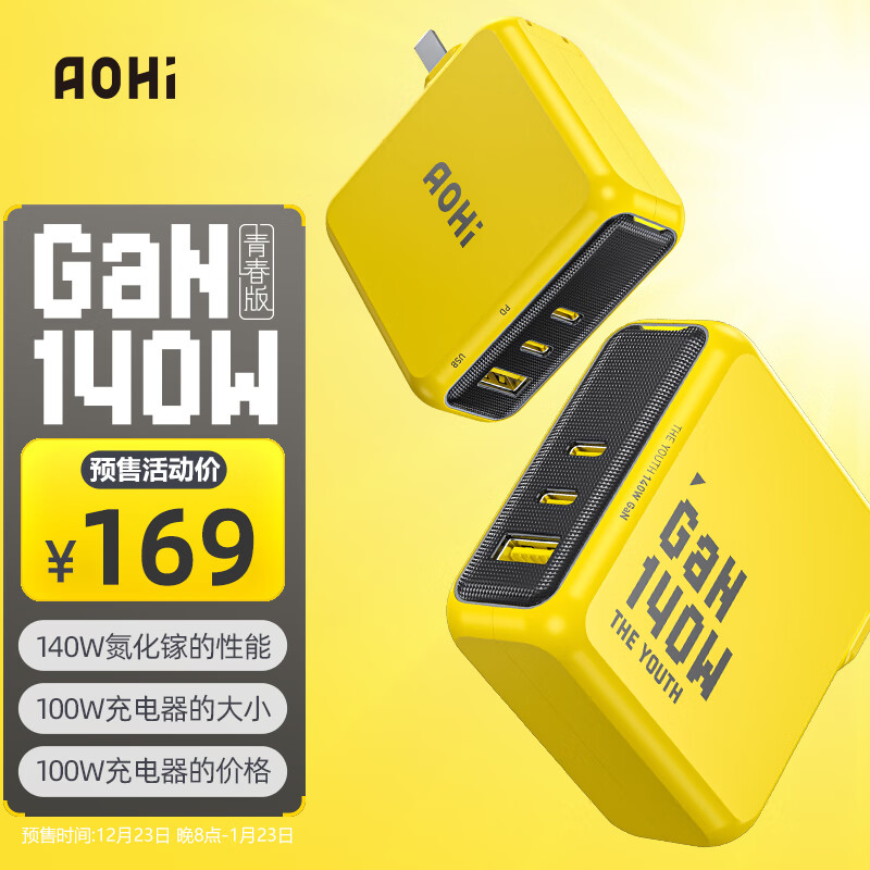 AOHI 奥海 140W氮化镓青春版充电器兼容100W type-c多口快充插头PD3.1华为苹vivo 184.08元