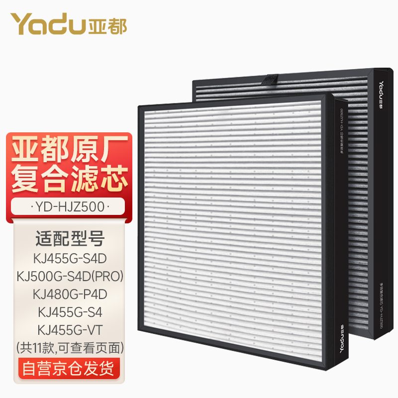 YADU 亚都 净化器滤网滤芯YD-HJZ500 家用除甲醛除菌除二手烟异味 四系多效复