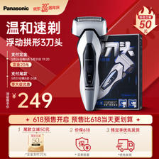 Panasonic 松下 ES-ERT3-S 电动剃须刀 249元