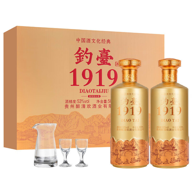 酒煜网 钓台1919 酱香型白酒 53度 500ml*2瓶 49元（需用券）