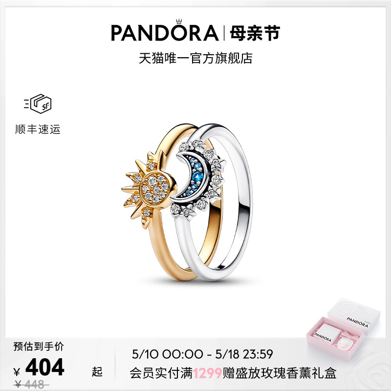 PANDORA 潘多拉 [520礼物]Pandora潘多拉日月同辉戒指套装Pavé密镶工艺叠戴情侣 4