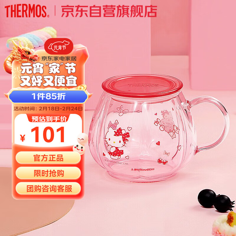 THERMOS 膳魔师 耐热玻璃杯泡茶杯茶水分离杯子男女礼物办公室养生花茶杯 粉